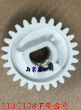 适用 惠普 HP1108 1106 1213 1136 1216 128 126 1606 下辊齿轮