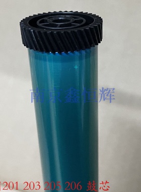 奔图PD201 203 205 206 208P2200W 2500W M6203 P250感光鼓芯