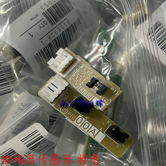 全新 施乐M225dw 268z 268dw 225z 228 ADF输稿器原稿传感器