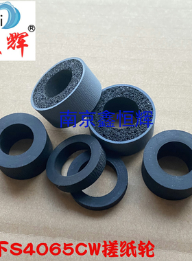 适用 松下S4065CW搓纸轮 CL S4085CW/CL S4068馈纸扫描仪进纸轮皮