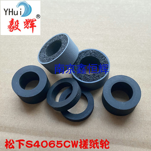 适用 松下S4065CW搓纸轮 CL S4085CW/CL S4068馈纸扫描仪进纸轮皮
