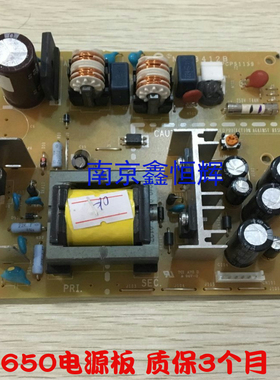 适用 航天信息 SK820II TY820II TY820 SK820 电源板 原装拆机