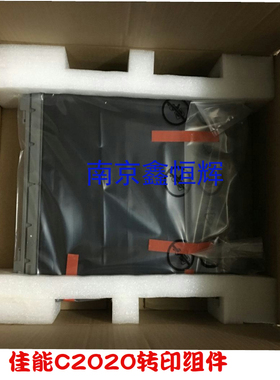 佳能IRADV C2020 2025 2030 2220 2225 2230 转印皮带 转印膜组件