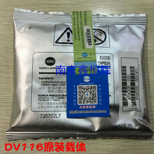 原装 柯尼卡美能达 DV116 载体 164/184/7718/7818/185/195显影剂