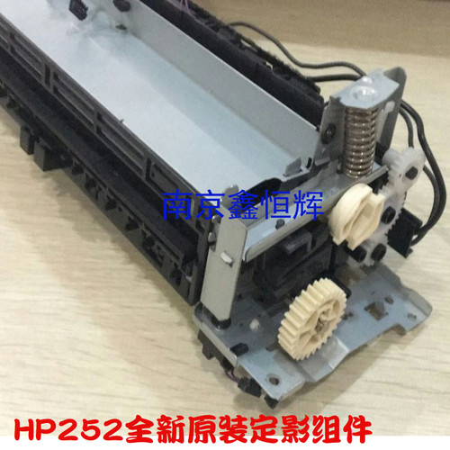 全新原装 HP252定影组件 HP M252DN 252DW M277N M277DW 加热组件 - 封面