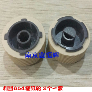 646 656 652 利盟X642 654纸盒搓纸轮 650 644 T640 适用 658
