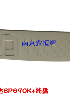 适用 实达STAR BP690K KP770 690Kpro 导纸板 进纸托盘 进纸板