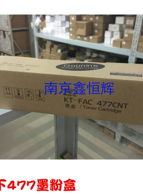 适用 松下477CN粉盒KX-MB2128 2138 2178 2123 2133 墨粉仓 碳粉