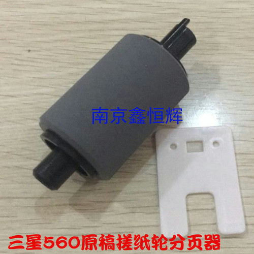 适用 三星560原稿搓纸轮 565PR 5100原稿 输稿器搓纸轮 分页器
