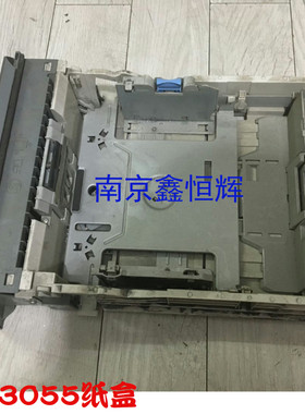 适用 HP3005 HP3005N HP3004N HP3005DN纸盒 2420第二纸盒