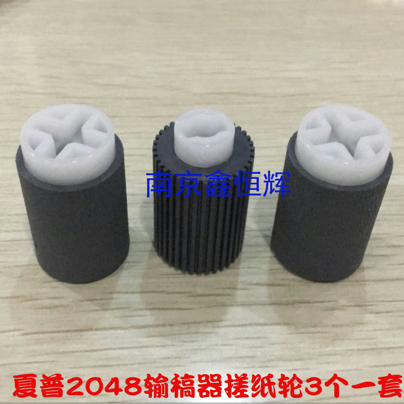 原装 夏普AR 2048 2348 2648 3148 S D N 输稿器 进稿器 搓纸轮