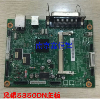适用 兄弟HL 5340 5350DN 5370DN 主板 USB接口板 打印驱动板
