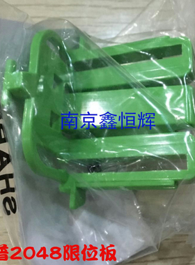 夏普AR 2221 2421 2322 2522 SF233 245 纸盒 挡板  卡块 挡纸