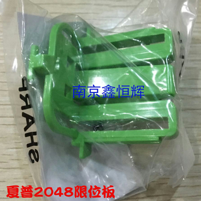 夏普AR 2221 2421 2322 2522 SF233 245 纸盒 挡板  卡块 挡纸