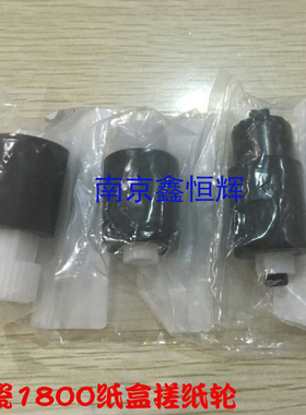 原装 京瓷TASKalfa1800搓纸轮 京瓷1801 2200 2201 纸盒搓纸轮