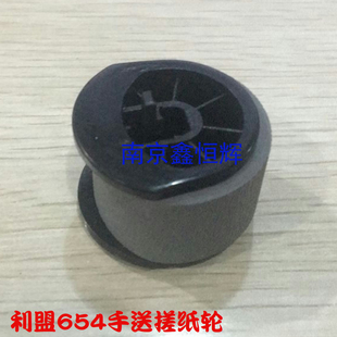 T654 T652 X650 X654 X658手送搓纸轮手动 适用 X656 利盟T650