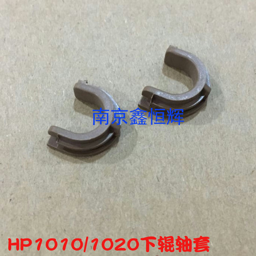 适用 HP1010轴套 HP1020 M1005  1018 佳能LBP2900 下辊轴套