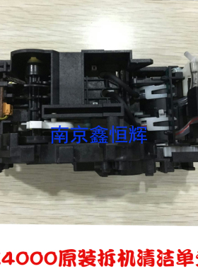 适用拆机 适用 佳能CANON iX4000 IX5000废墨泵 吸墨泵 清洁单元