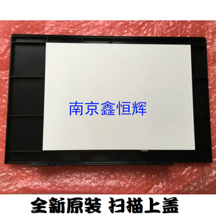 全新 HP1136扫描上盖 HP1132扫描盖板 上盖板 复印盖板