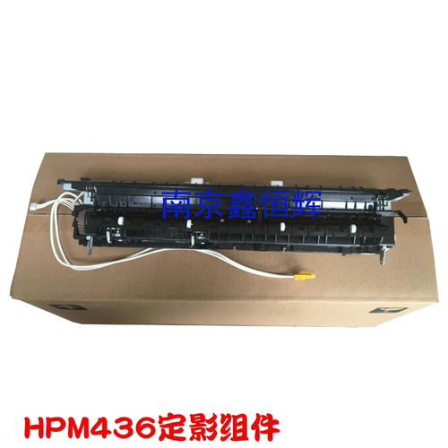 打印机定影组件型号全质量好