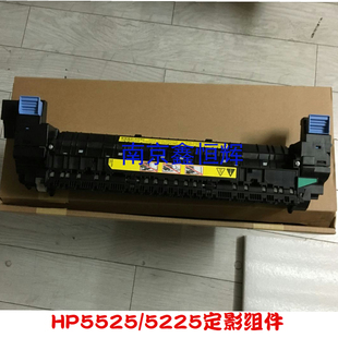 适用 原装 惠普HP5525 HP5225加热组件 hp5525定影组件 热凝器
