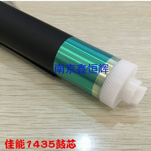 iR1435 鼓芯 iR1435i 1435P单鼓 感光鼓 iR1435iF 佳能