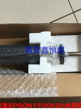 适用 原装 爱普生LQ1600kIII 1600k3+ 1600k4胶辊 进纸大胶辊