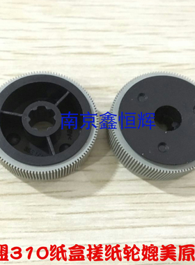 利盟 MS310DN MS312DN MS410DN MS415DN MX310DN MX410DE 搓纸轮