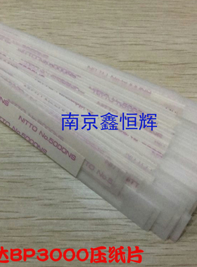 质量好 适用 实达BP3000压纸片 实达BP3000+压纸片 3000XE压纸片