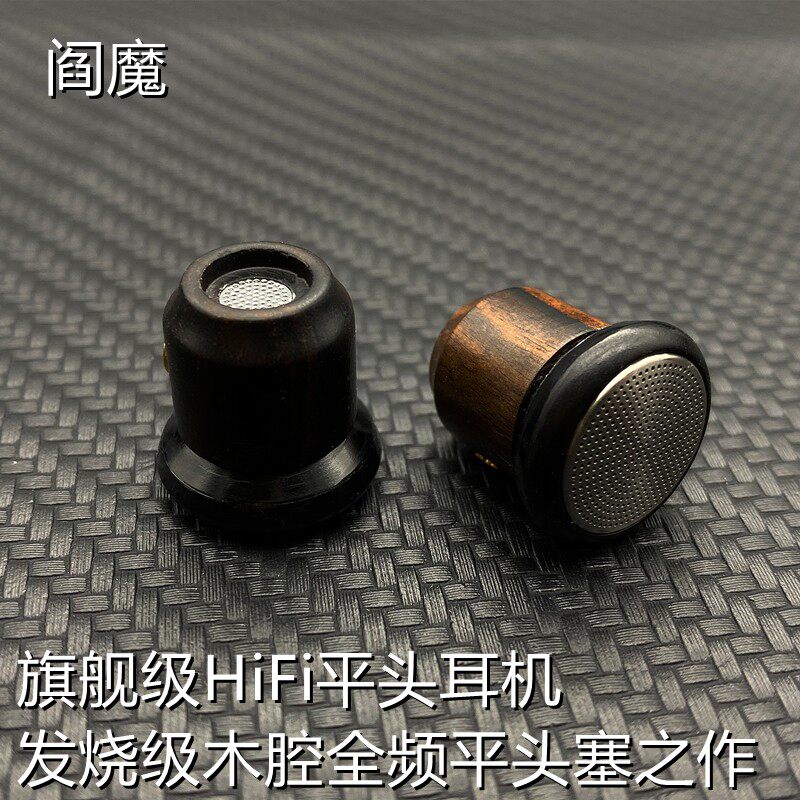 阎魔mmcx可换线平头高保真耳塞式发烧HiFi高保真typec有线diy耳机