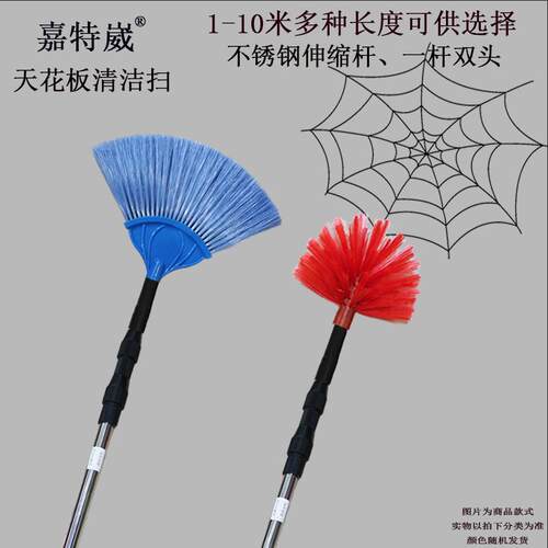 加长伸缩杆天花板蜘蛛网扫把