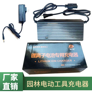 24v充电器电动采茶机绿篱机割草机锂电池专用充电器蓄电池充电器