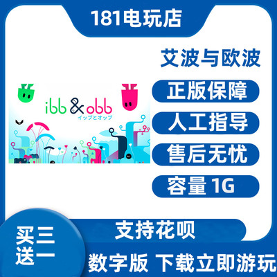 Switch艾波与欧波ibb&obb