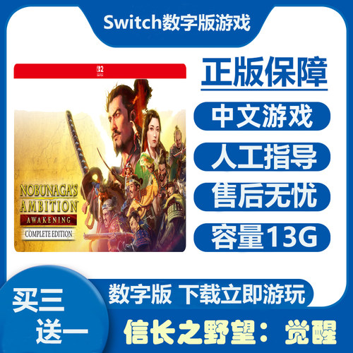 信长之野望新生威力加强版
