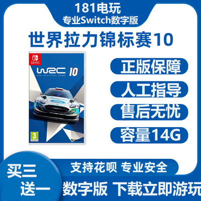 全店数字版游戏买三送一