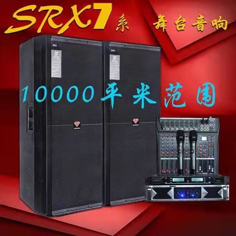 舞台15寸大型户外婚庆舞台音箱