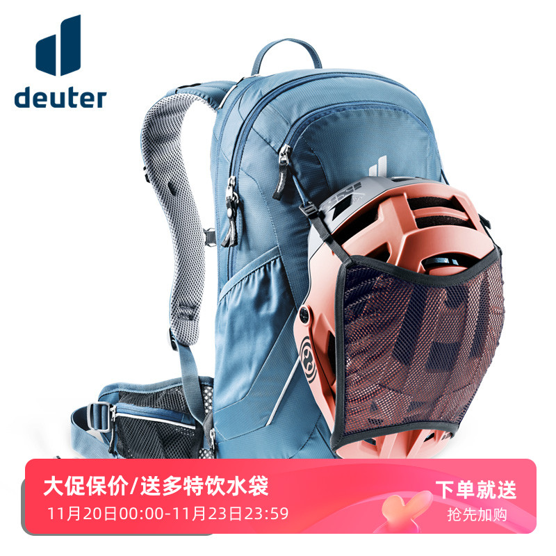 进口DEUTER德国多特超级拜客山地车公路车骑行包户外运动双肩背包