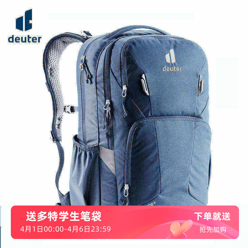进口德国多特deuter学生减负书包初中高中男女生减压护脊双肩背包