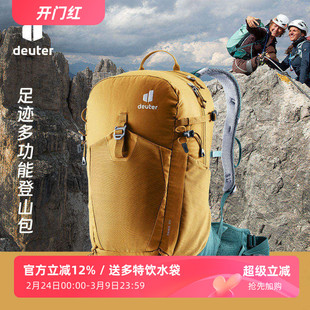 进口德国DEUTER多特TRAIL足迹 户外徒步登山背包单日双肩包旅行包