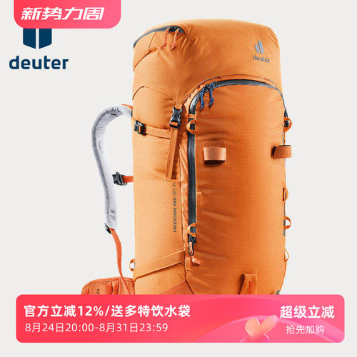 德国多特多功能专业户外滑雪背包