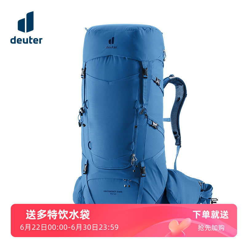 新款德国deuter多特征途core重装背包多日徒步登山双肩包背负可调