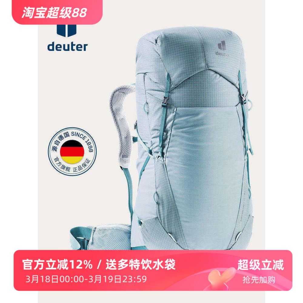 进口德国deuter多特尖峰轻量户外包男女3-5多日徒步登山双肩背包