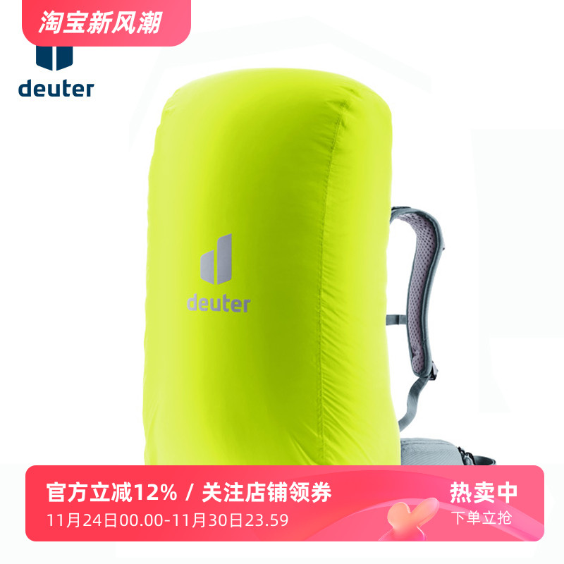 德国多特户外徒步登山背包防雨罩