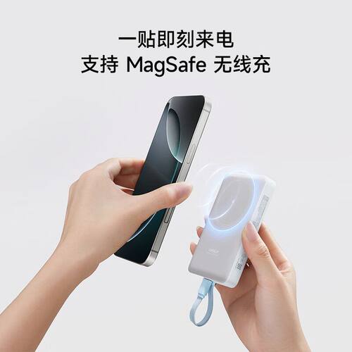 酷态科CP12磁吸电能块自带线