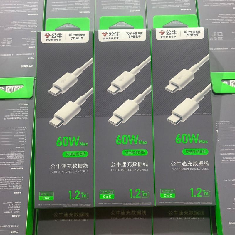 公牛双tpyec头数据线C-C充电线60W适用于苹果15-17安卓华为通用