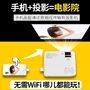 Máy chiếu video Tencent nhà nhỏ mini wifi siêu nhỏ không dây rạp hát tại nhà di động Android - Máy chiếu máy chiếu hắt