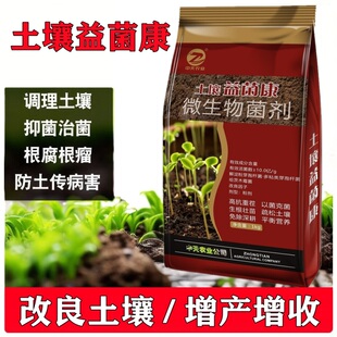土壤消毒抑制剂防土传病害抗重茬根腐病死苗烂根蔬菜果树药材大田