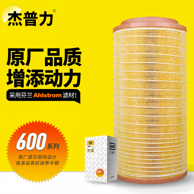 杰普力K2652PU空气滤清器空滤