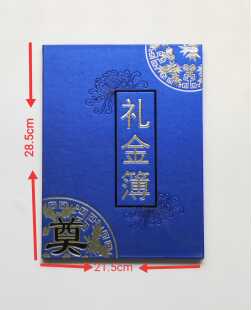 10本起包邮硬壳蓝色磨砂礼金簿奠礼金簿记名册人情簿殡葬用品清仓