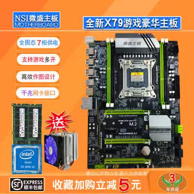 nsit New Weisheng X79 a main board 2011 support E5 Six nuclear Eight nuclear Ten nuclear ECC Memory game a main boardin the Computer Hardware/Monitor/Computer Peripherals , Motherboard  category - from Buy2taobao.com to provide professional Taobao agent buy service